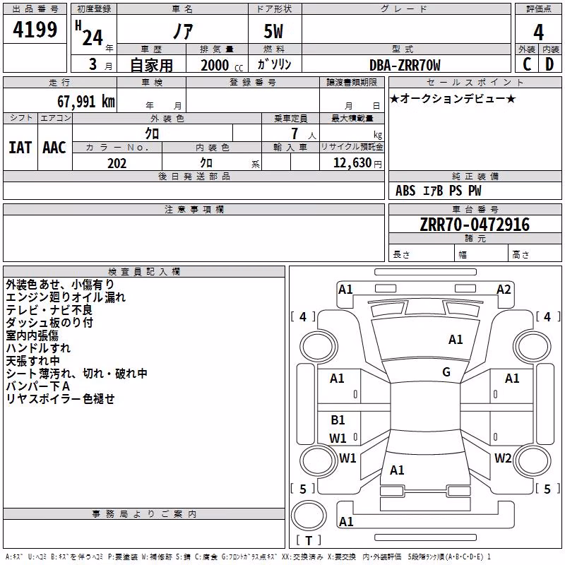 TOYOTA NOAH