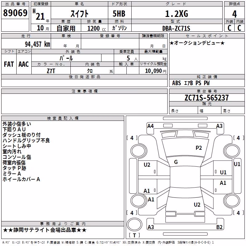 SUZUKI SWIFT