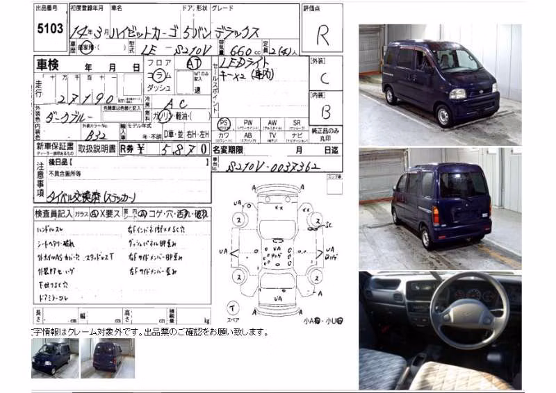 DAIHATSU HIJET