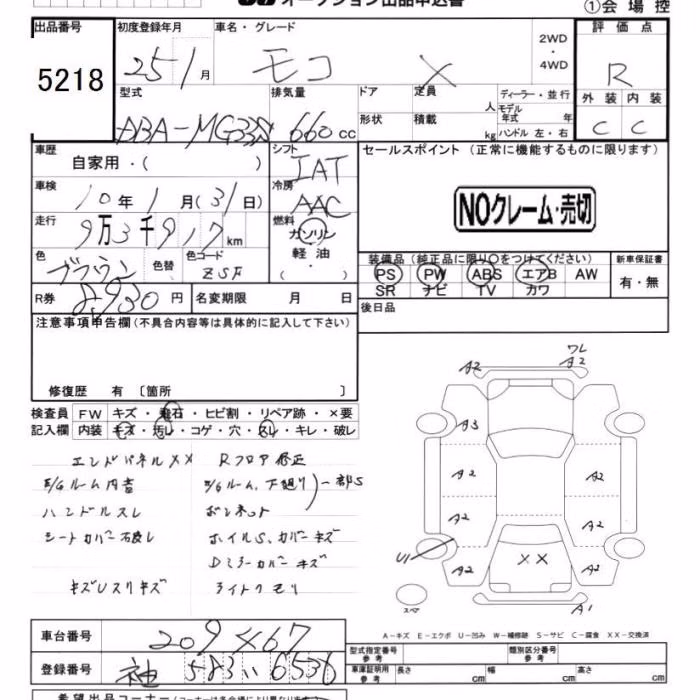 NISSAN MOCO
