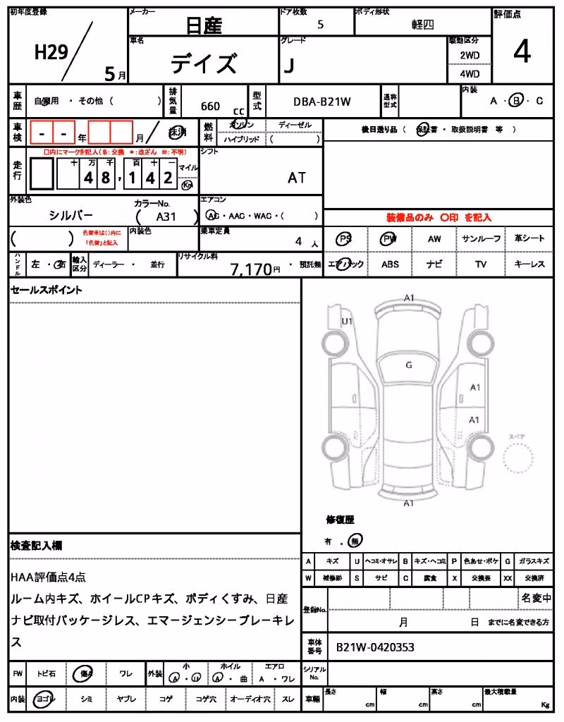NISSAN DAYZ