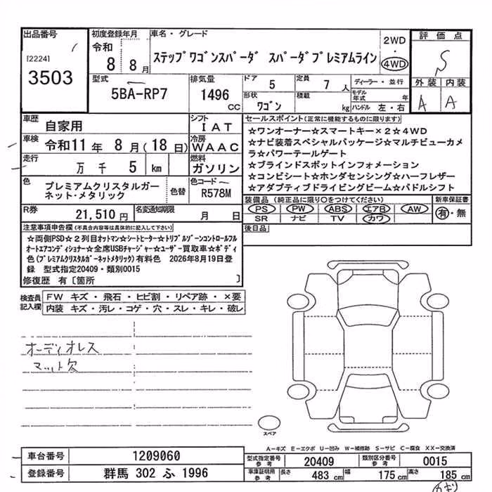 HONDA STEPWGN