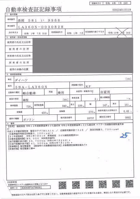 DAIHATSU MIRA E:S