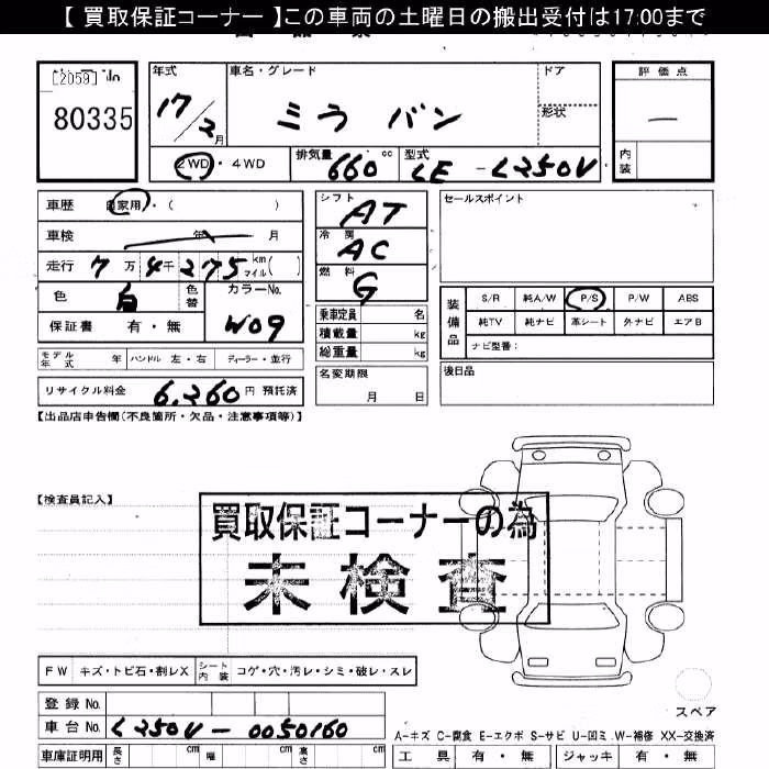 DAIHATSU MIRA
