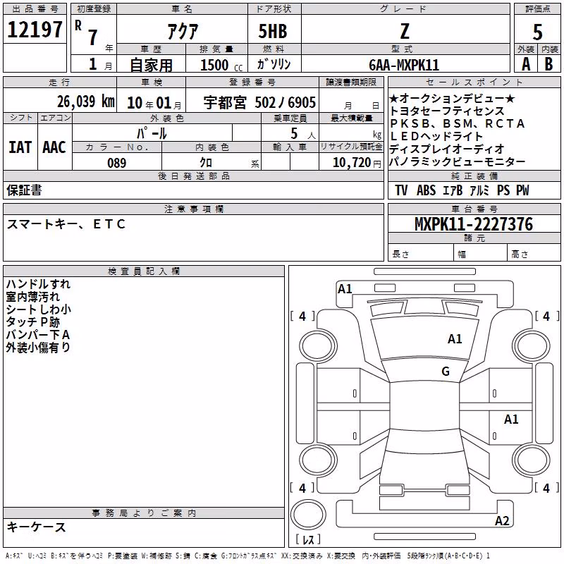 TOYOTA AQUA