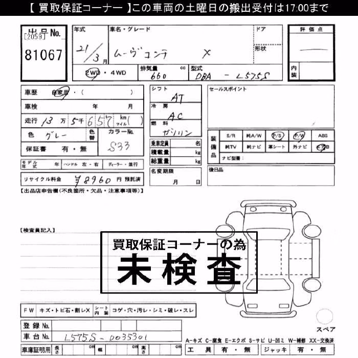DAIHATSU MOVE CONTE