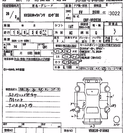 NISSAN NV350 CARAVAN
