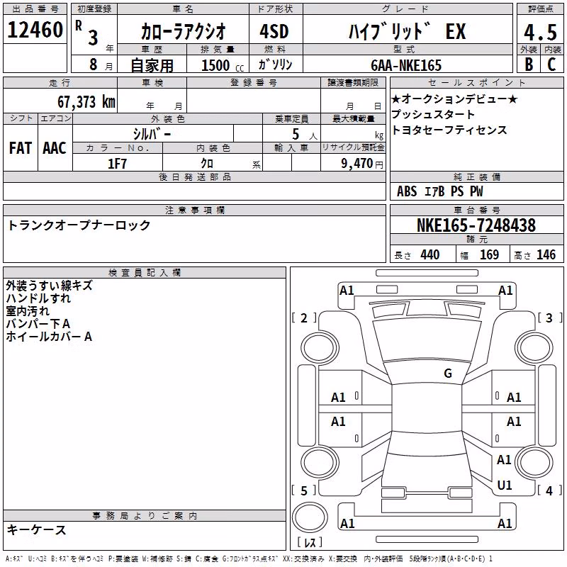 Toyota Corolla Axio