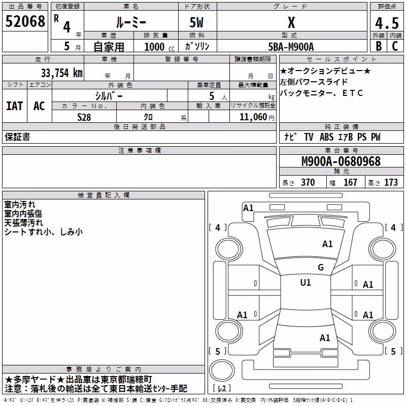 TOYOTA ROOMY