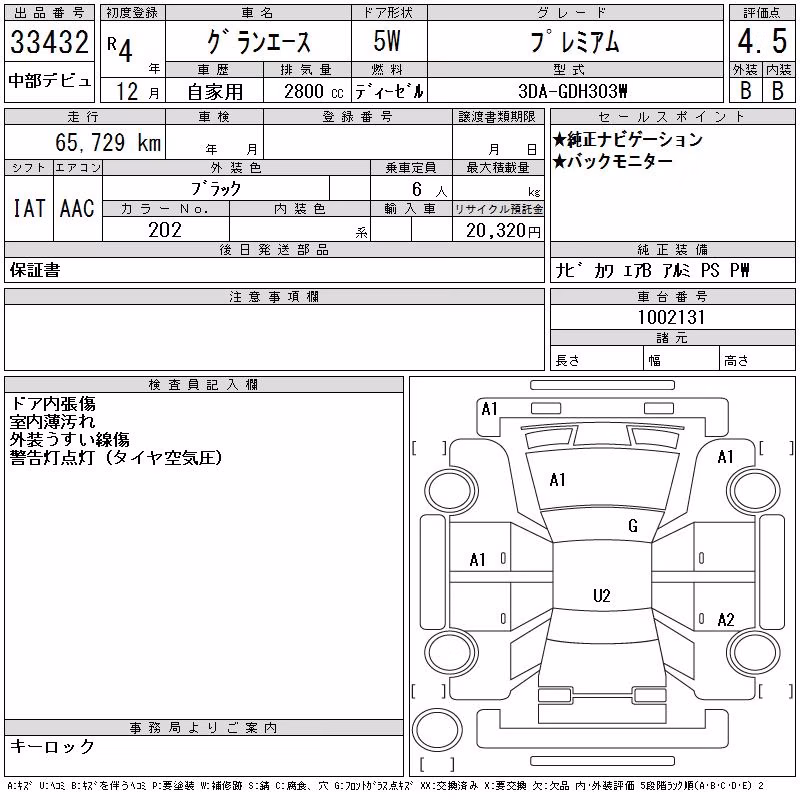 TOYOTA GRANACE