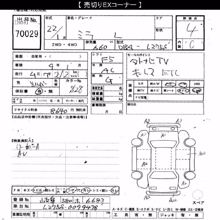 DAIHATSU MIRA