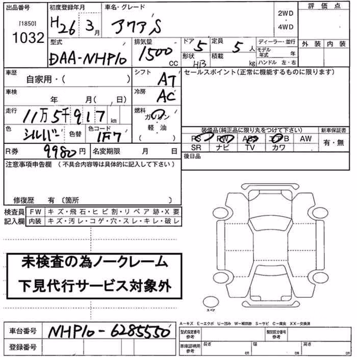 TOYOTA AQUA