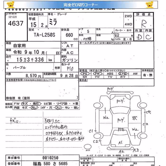 DAIHATSU MIRA