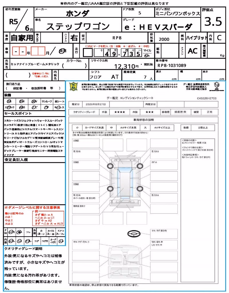 HONDA STEPWGN