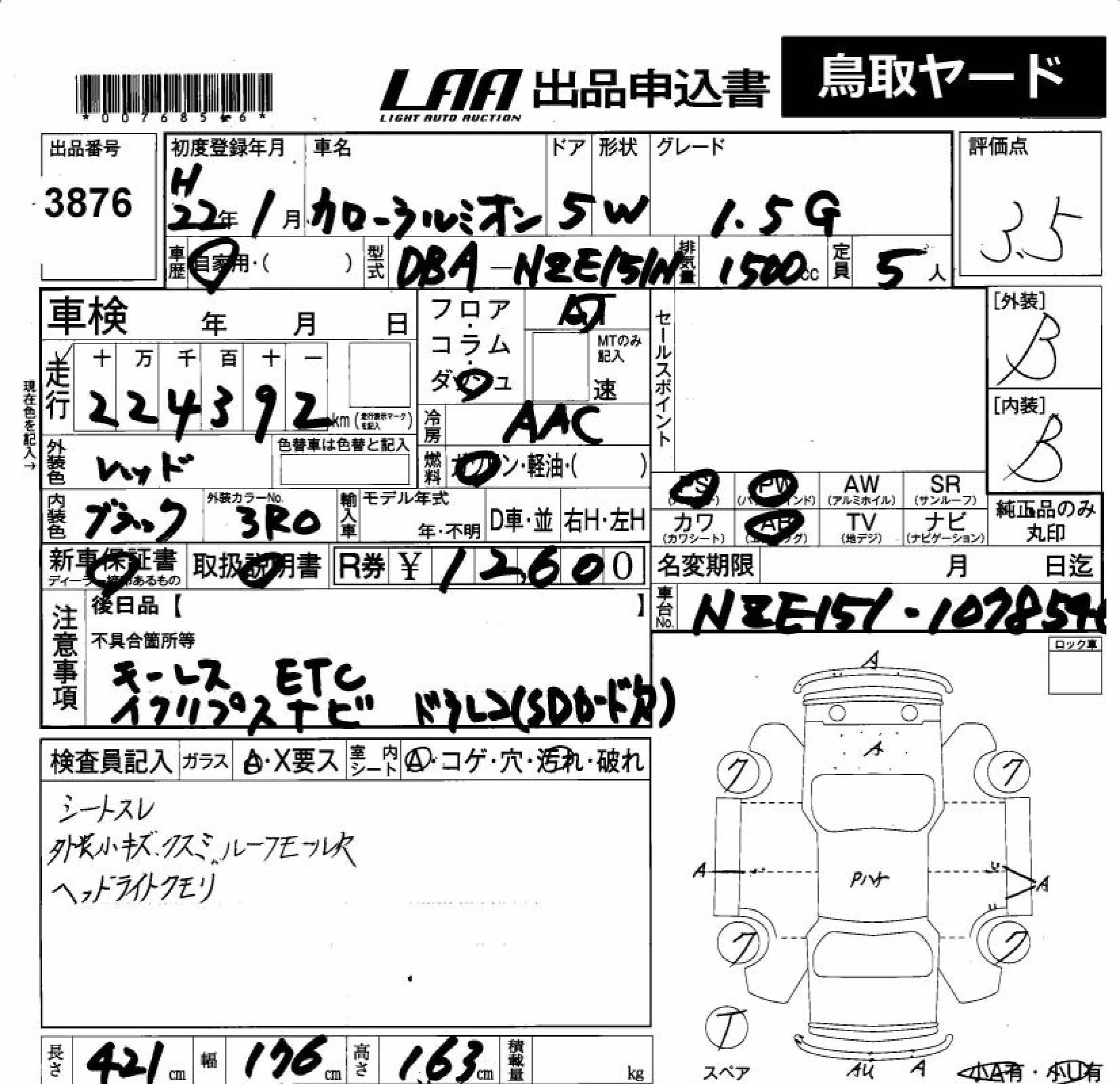 TOYOTA COROLLA RUMION
