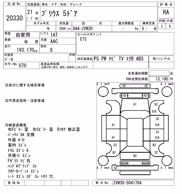 TOYOTA PRIUS