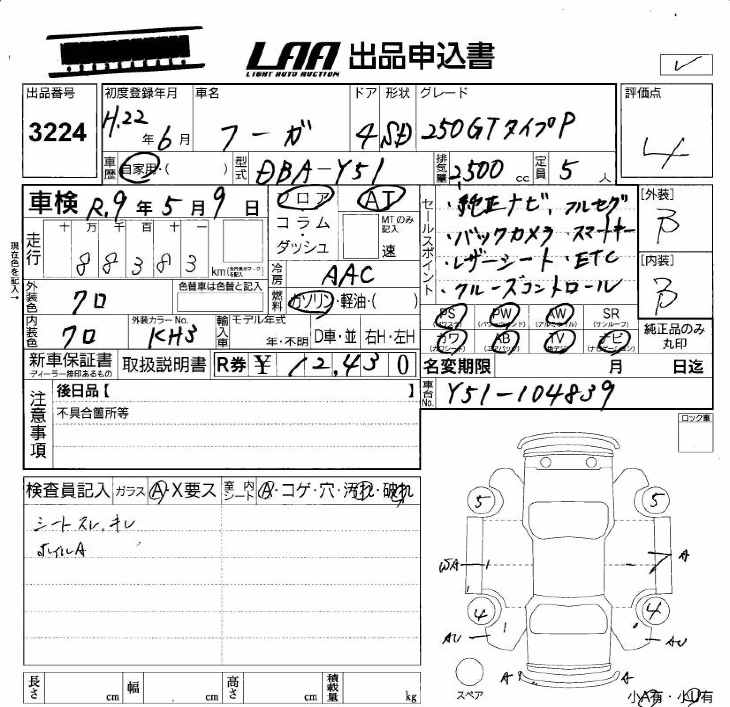 NISSAN FUGA