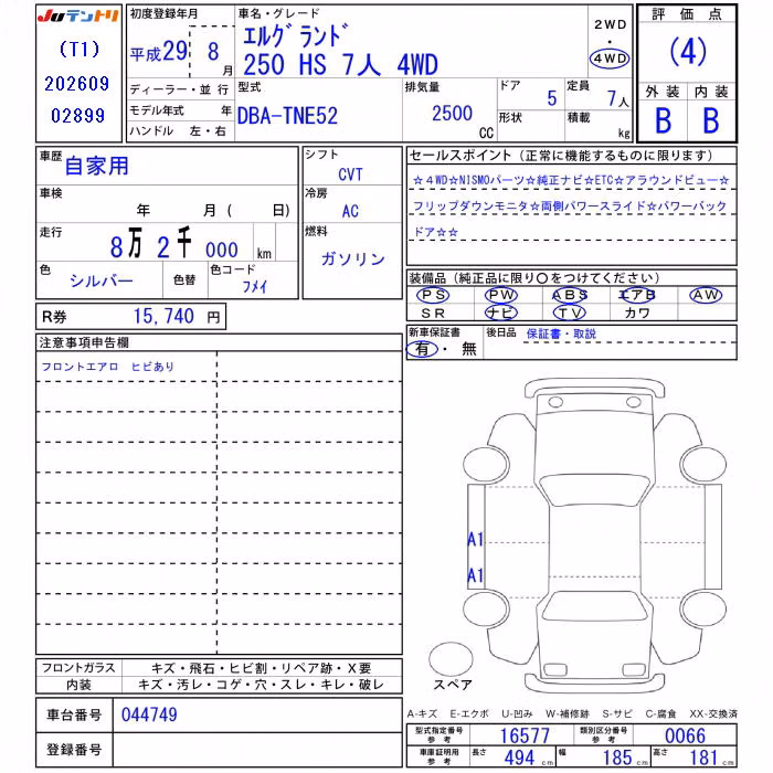 NISSAN ELGRAND
