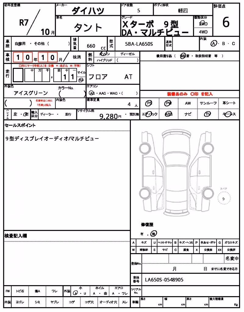 DAIHATSU TANTO