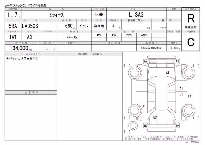 DAIHATSU MIRA E:S