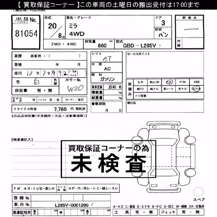 DAIHATSU MIRA