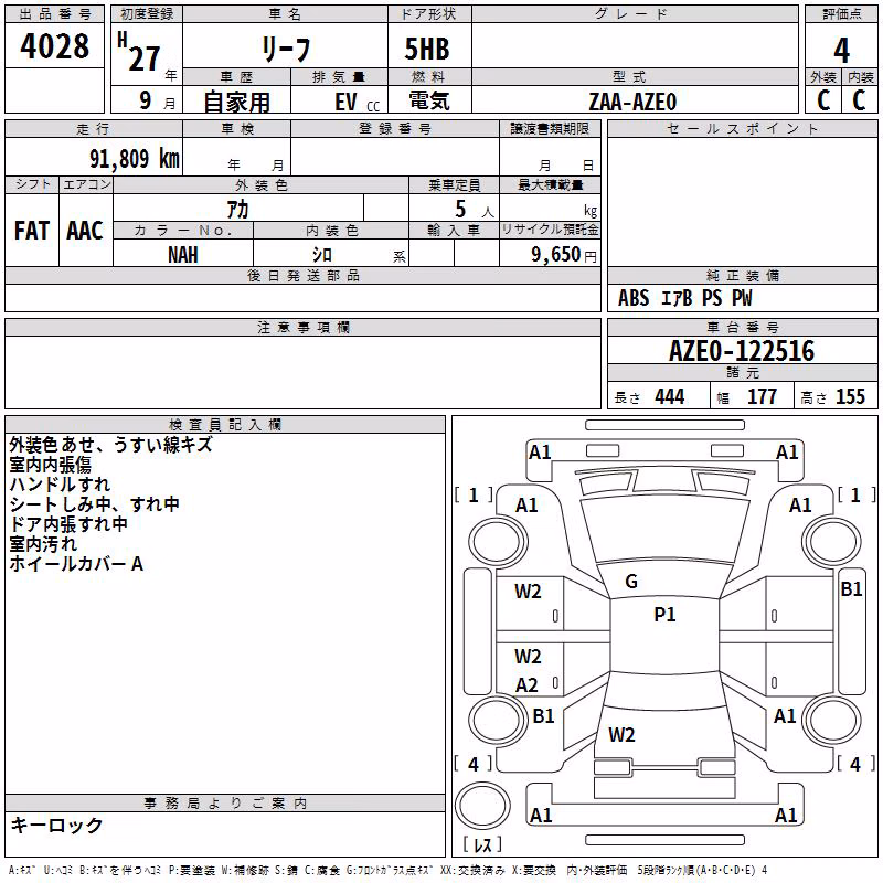 NISSAN LEAF