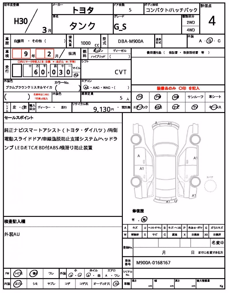 TOYOTA TANK
