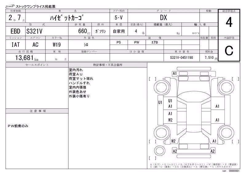 DAIHATSU HIJET
