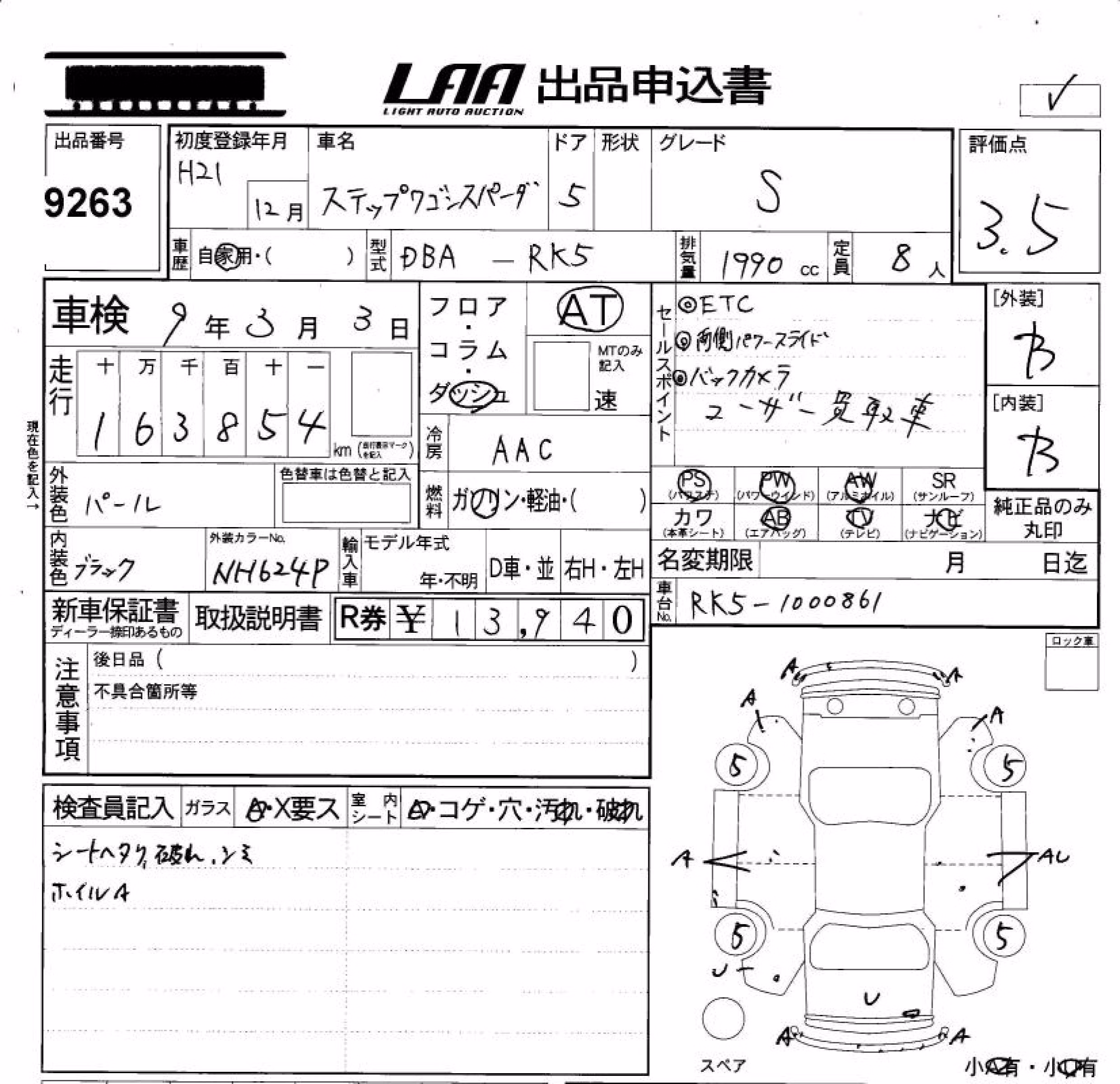 HONDA STEPWGN