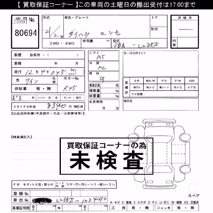 DAIHATSU ESSE