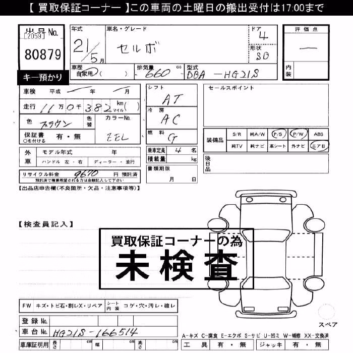 SUZUKI CERVO