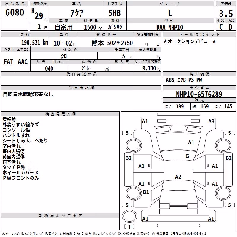 TOYOTA AQUA