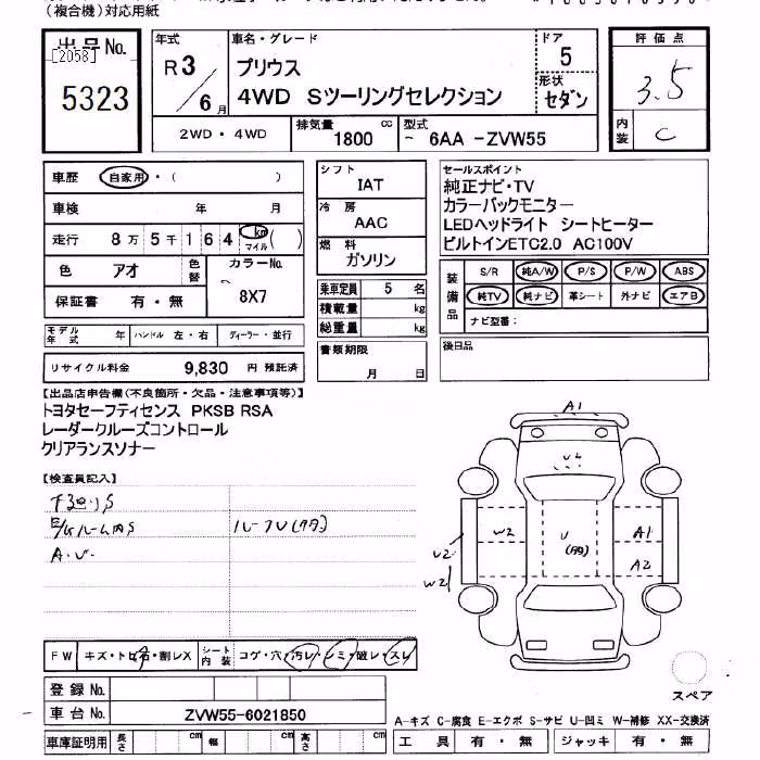 TOYOTA PRIUS