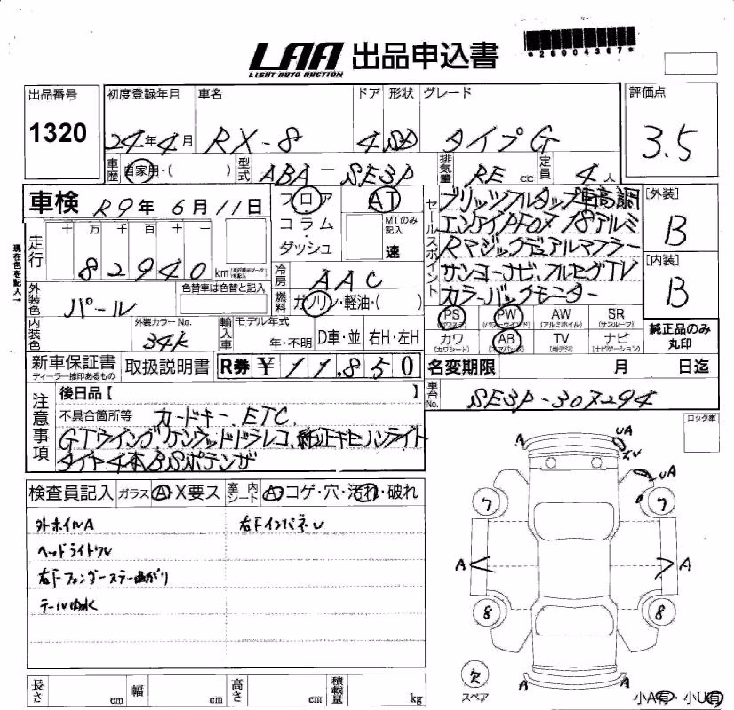 MAZDA RX-8