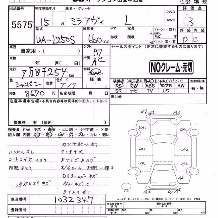 DAIHATSU MIRA AVY