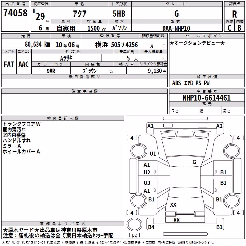 TOYOTA AQUA