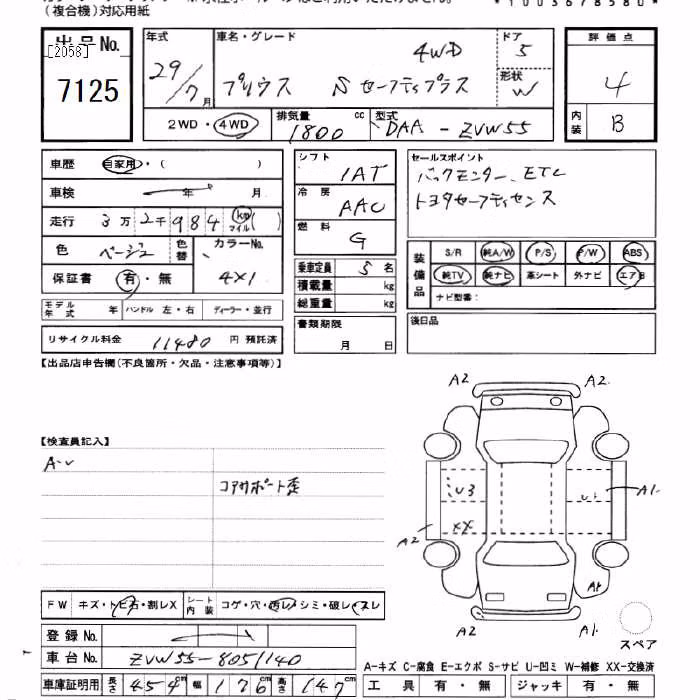 TOYOTA PRIUS