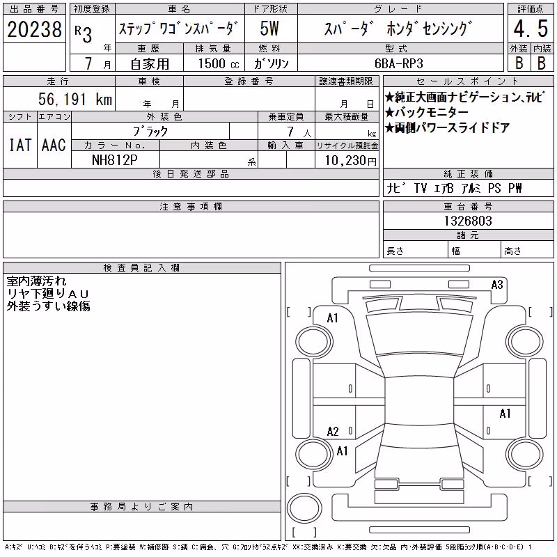 HONDA STEPWGN