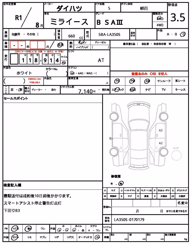 DAIHATSU MIRA E:S