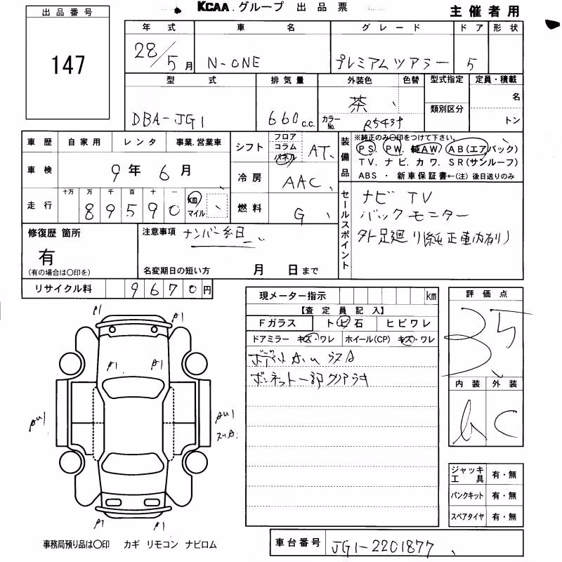 HONDA N-ONE