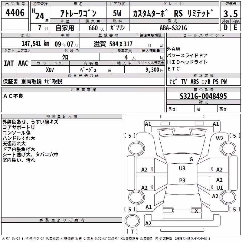DAIHATSU ATRAI