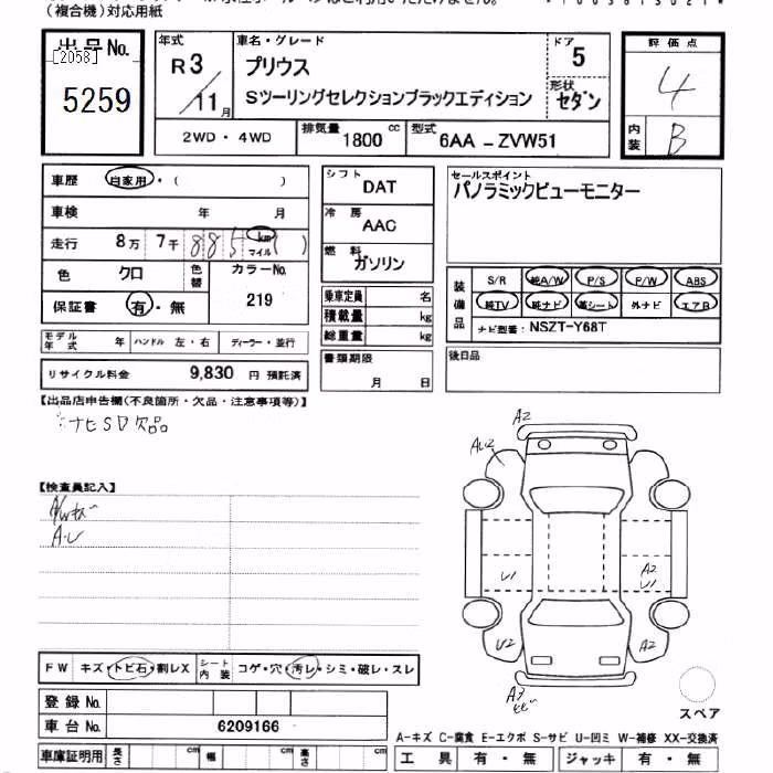 TOYOTA PRIUS