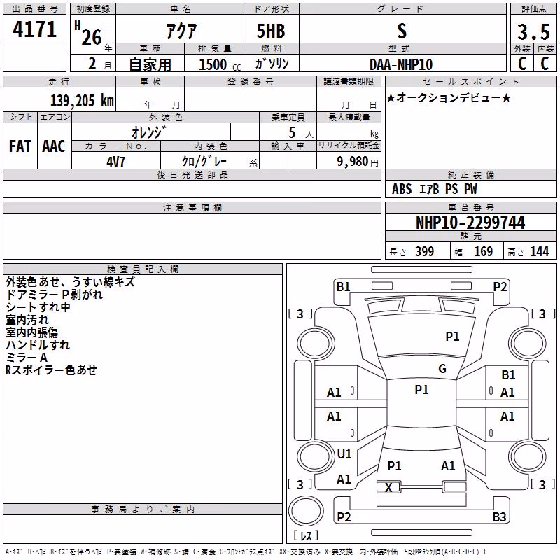 TOYOTA AQUA
