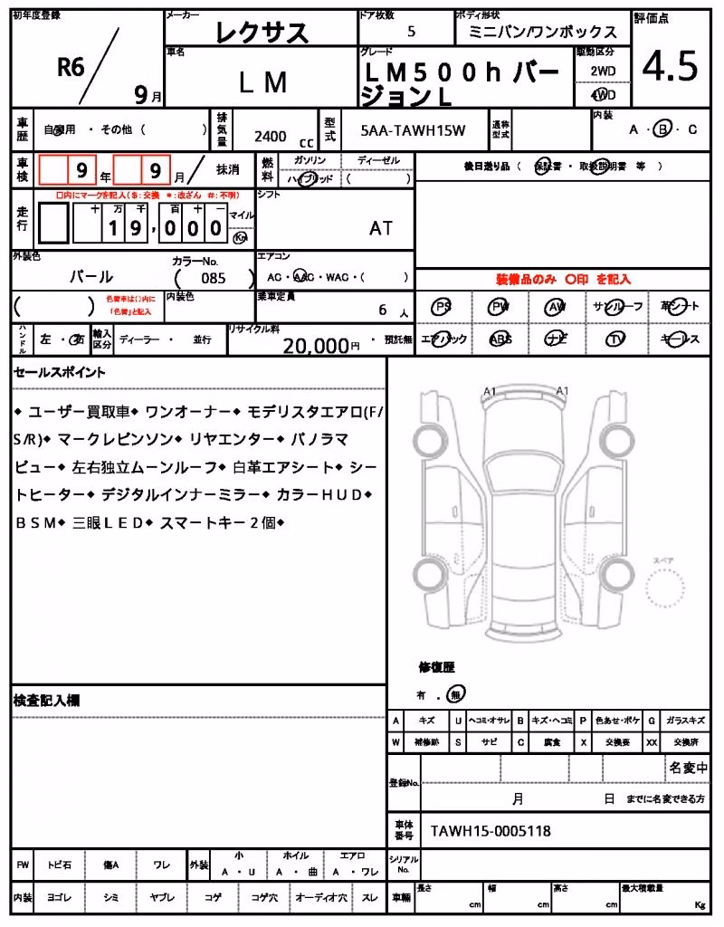 LEXUS LM500H