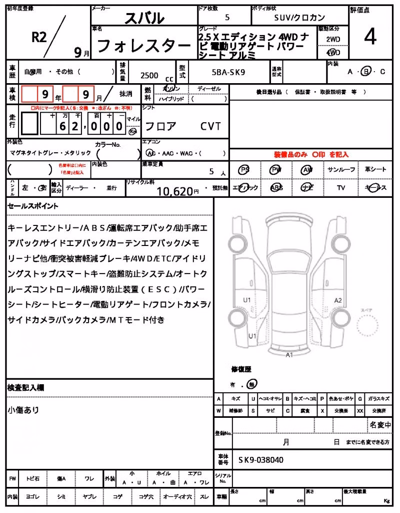 SUBARU FORESTER