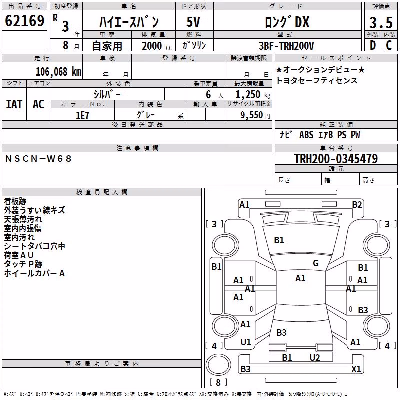TOYOTA REGIUS ACE