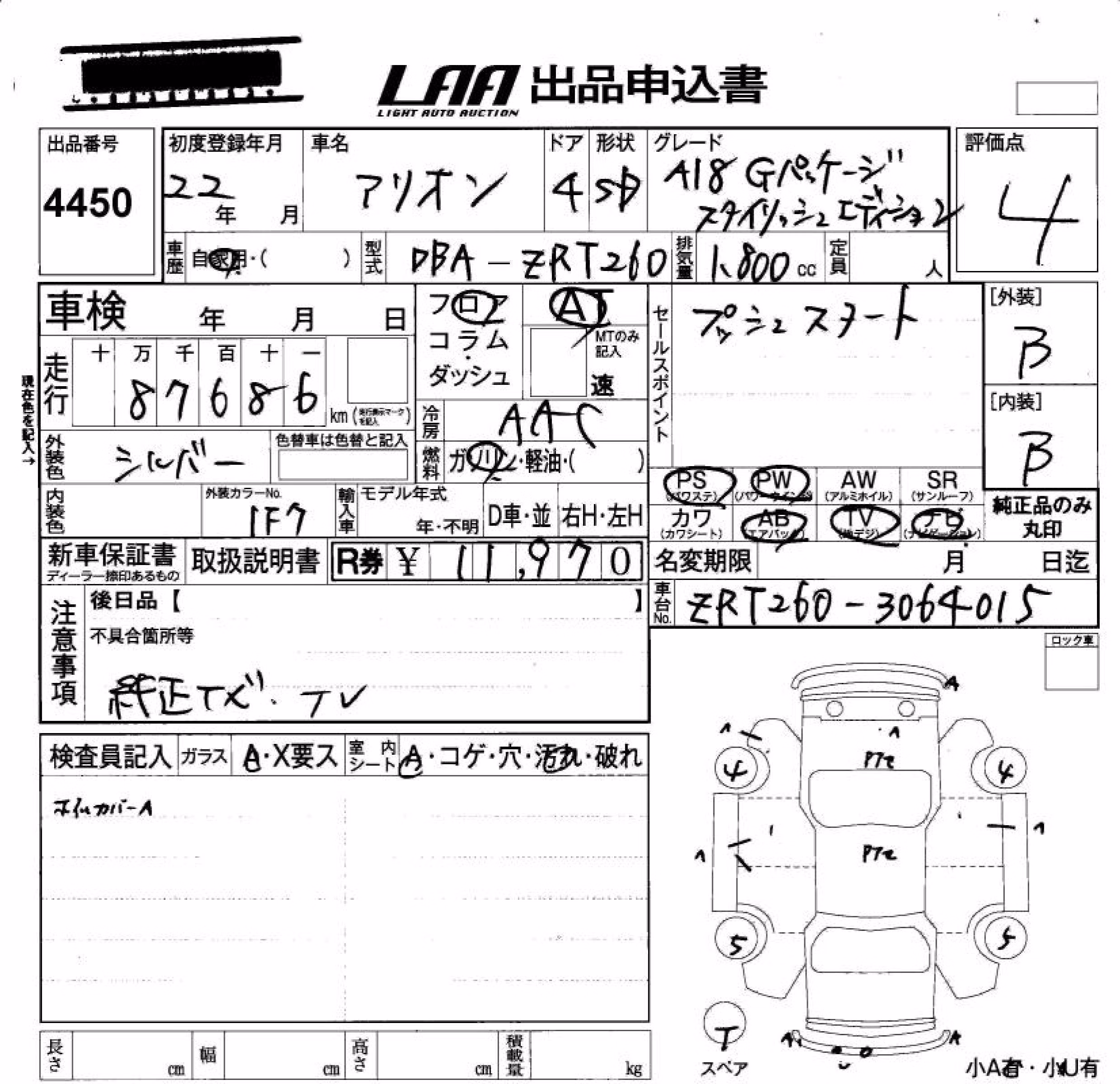 TOYOTA ALLION