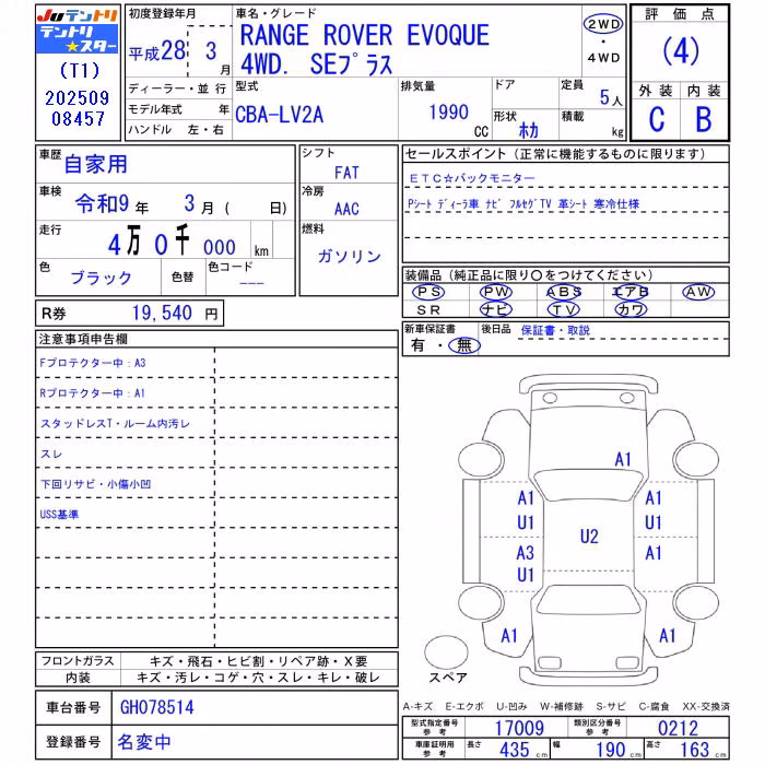 LAND ROVER RANGE ROVER EVOQUE