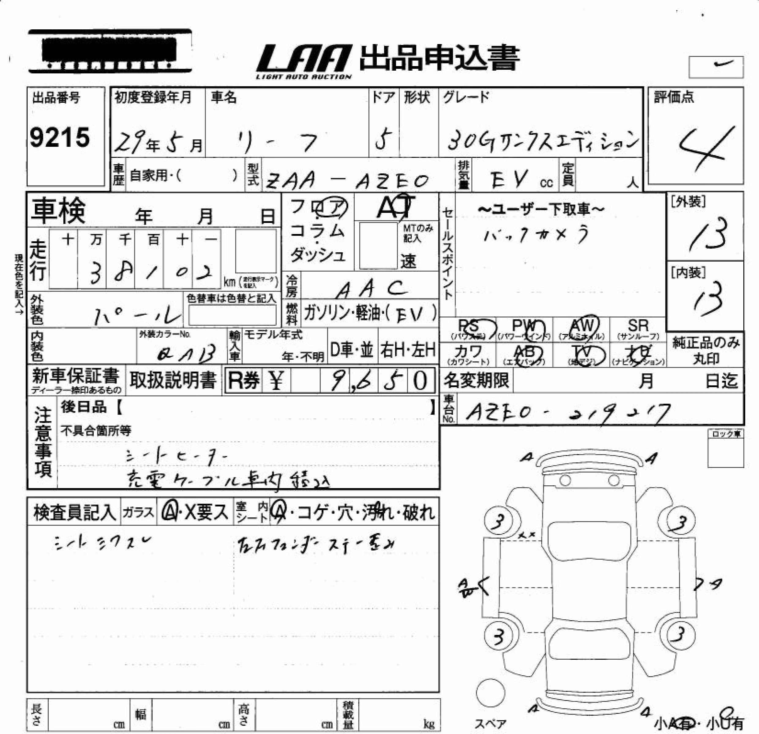 NISSAN LEAF