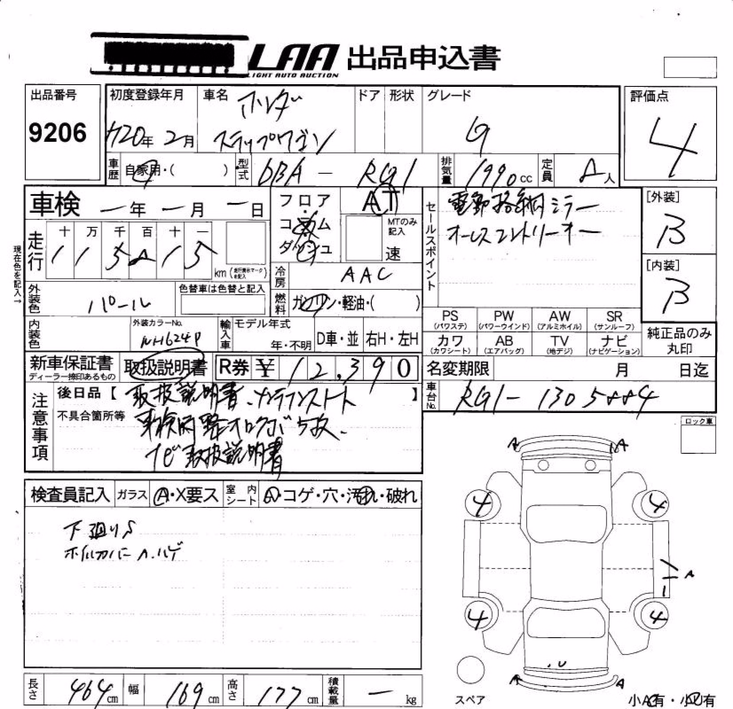 HONDA STEPWGN
